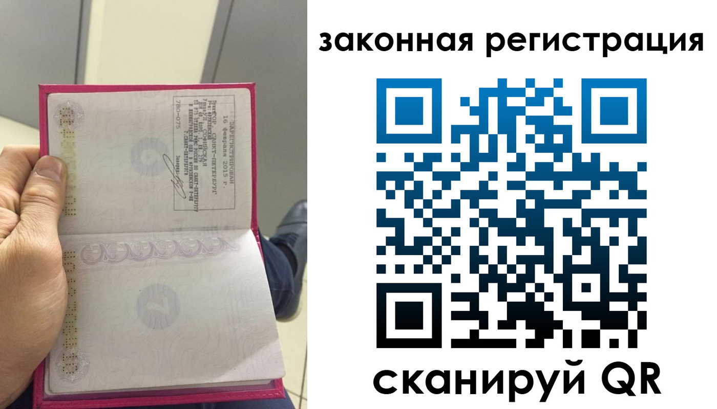 прописка гарантия в Удачном