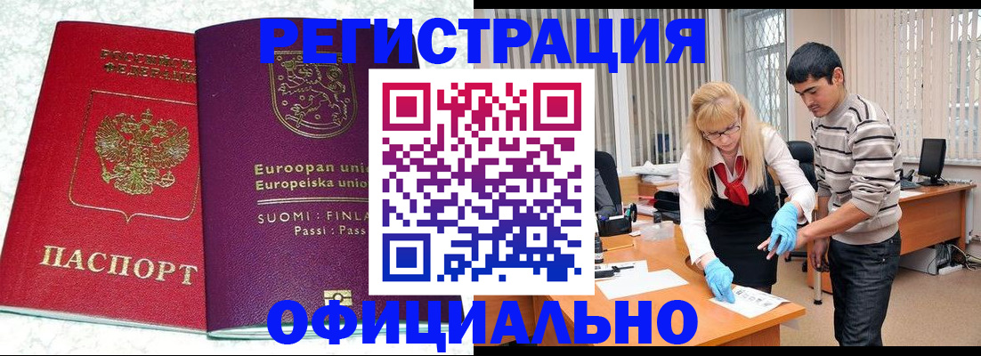 временная регистрация поиск в Удачном