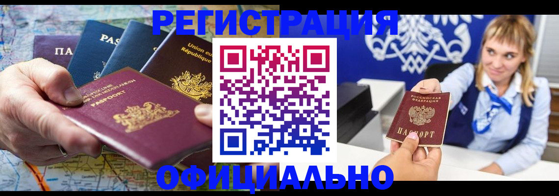 прописка в квартире в Удачном